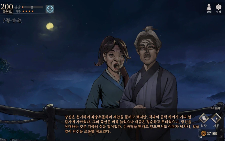 활협전)찌질한 빌런이 급호감캐가 되는 순간