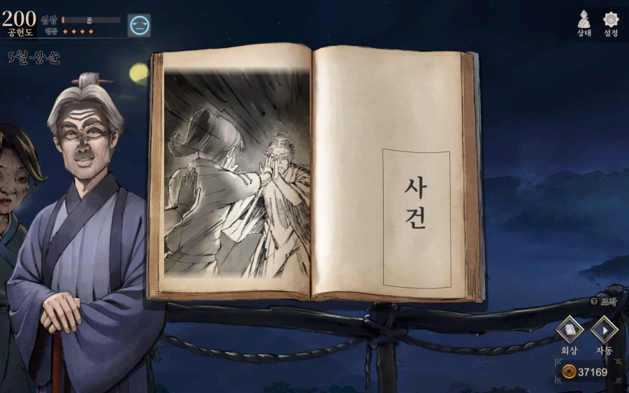 활협전)찌질한 빌런이 급호감캐가 되는 순간