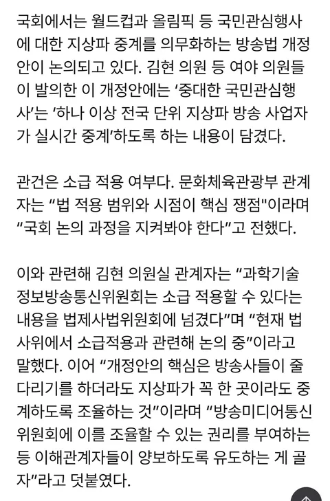 '206억 못 갚은' JTBC, 결국 회생 신청…월드컵·올림픽 독점 중계 후폭풍인가 [ST이슈]