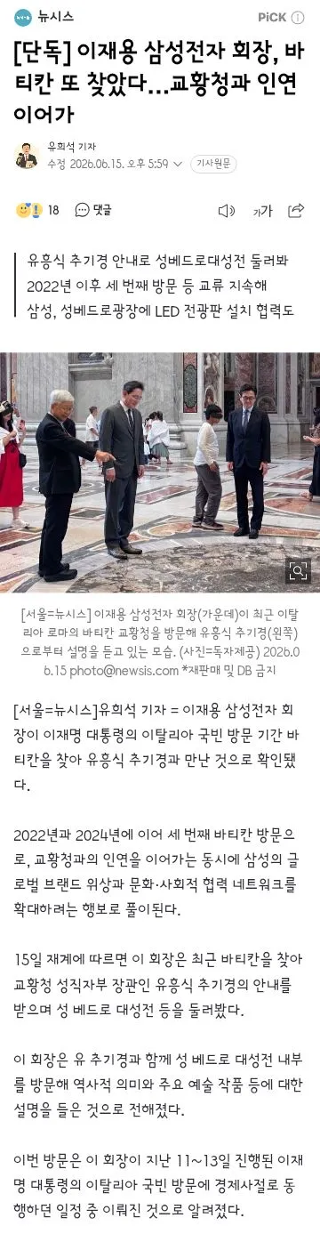 레오 14세 교황 단독 면담한 이재명 대통령