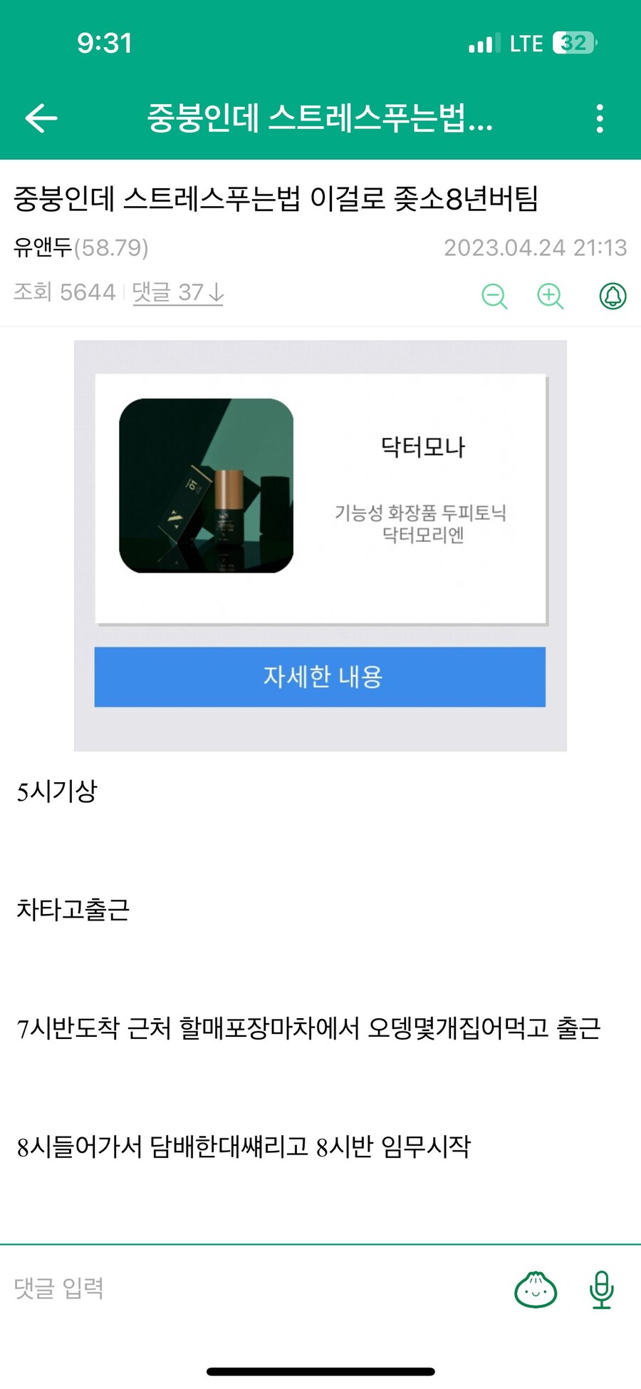 삶이 힘들어도 성실히 버텨내며 유두를 개발하는데 성공한 남성