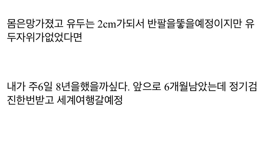 삶이 힘들어도 성실히 버텨내며 유두를 개발하는데 성공한 남성