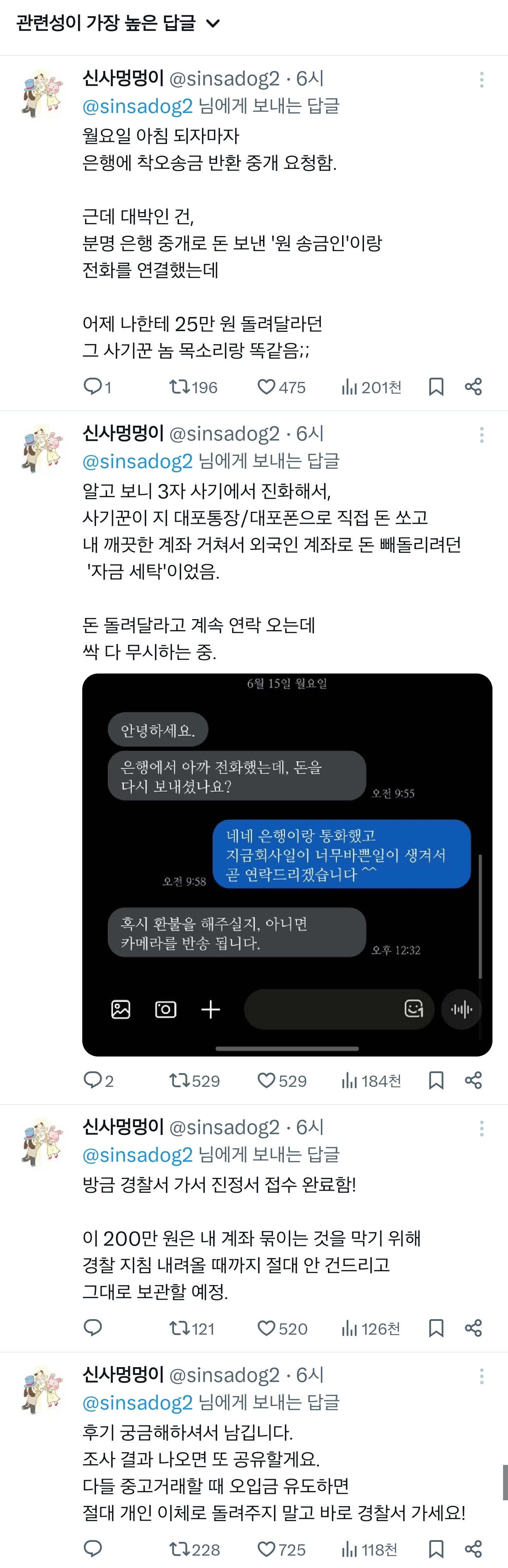 카메라 판다고 거래하는데 175에 거래하기로했는데 200이 입금됐습니다