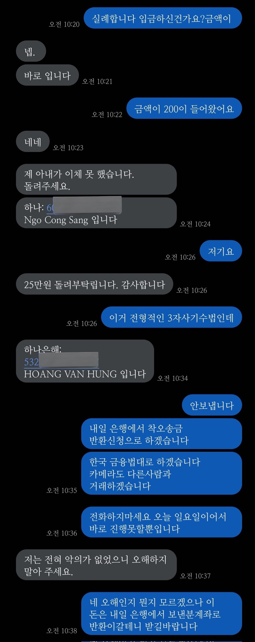카메라 판다고 거래하는데 175에 거래하기로했는데 200이 입금됐습니다