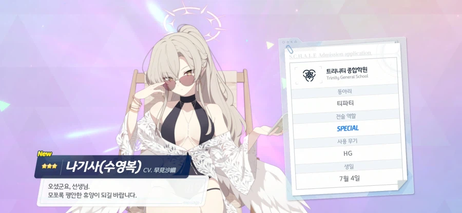 블루아카) 아리스는 사실 나를 싫어하는거 아닌가?