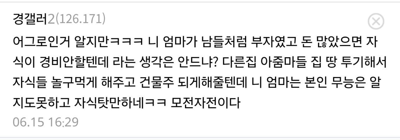 엄마가 동창회 갔다 오시더니 우신다