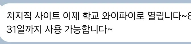 치지직 근황