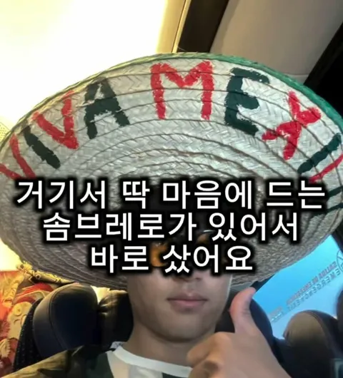 멕시코인 흉내냈다고 욕 먹은 한국인 비하인드