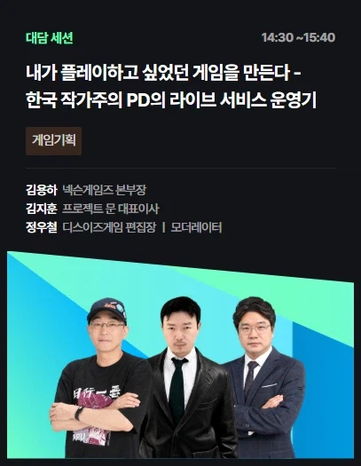 오늘 유튜브를 통해 무료 볼 수 있는 넥슨 라이브 강의.JPG