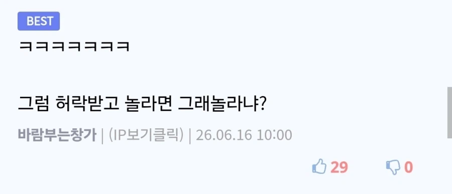 유게 평균 연령대를 알 수 있는 댓글