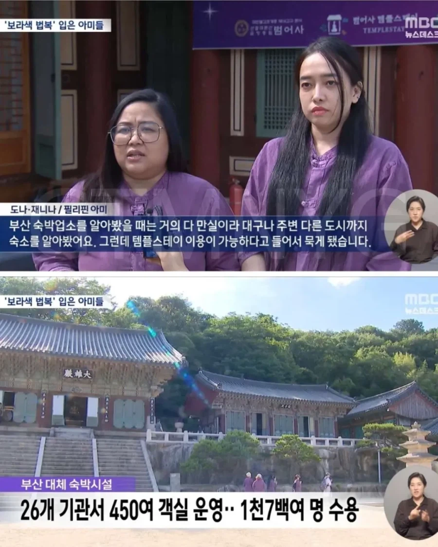 혐한 제조를 막은 사찰