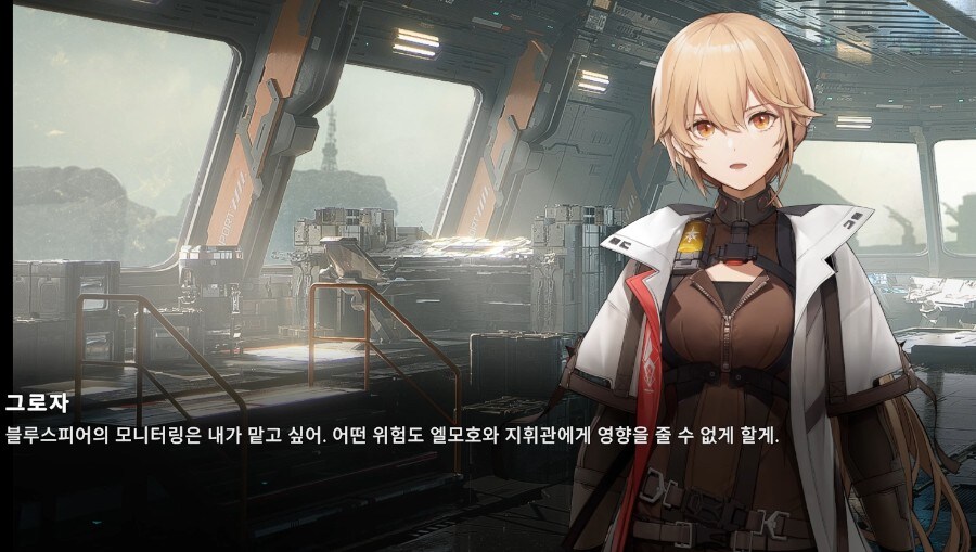 소전2) 묘사 되는 거 보면 지휘관과 야스 많이 했던 걸로 보이는 그로자