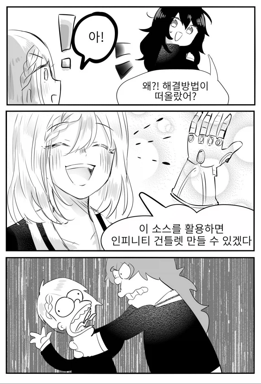 컴공과애들이 졸작 기한을 못 맞추는 manwha.