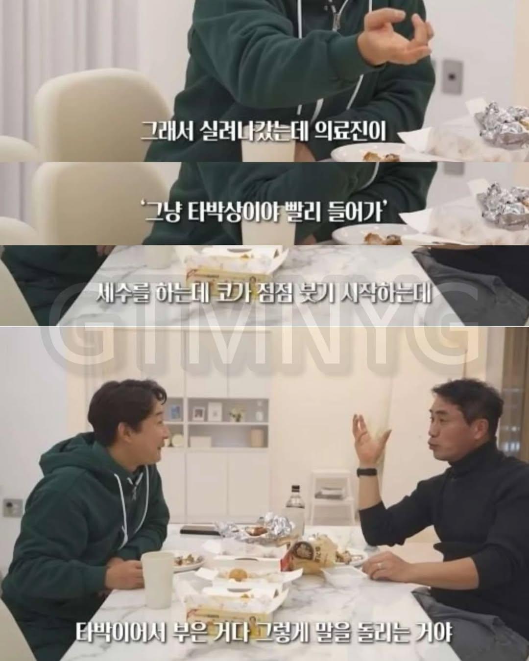 히딩크가 경기중 코뼈 부러진 사실을 안알려준 이유