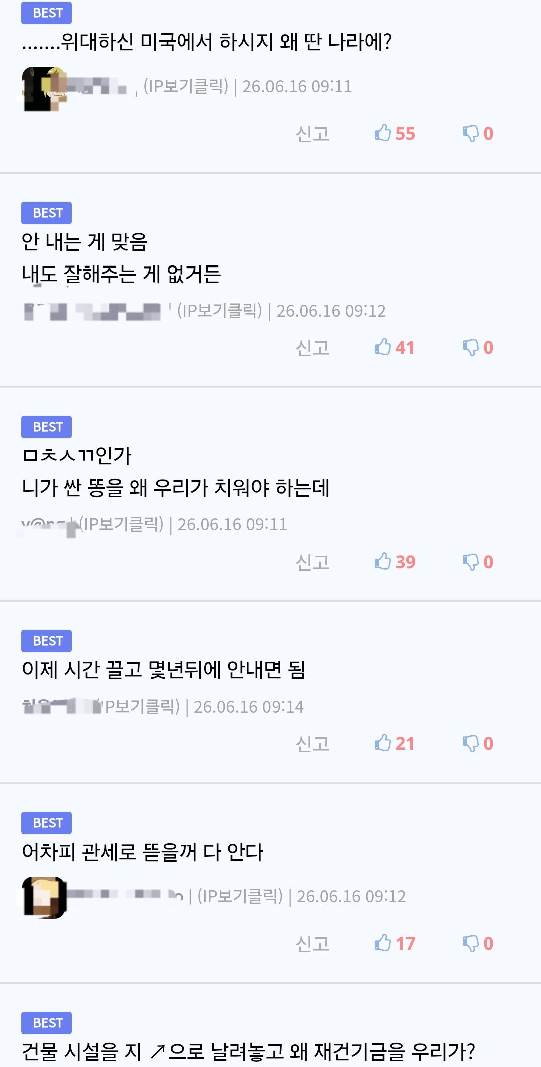 트럼프: 한국기업 참여하는 이란 재건기금 추진.jpg