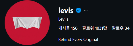 월드컵 때문에 화제인 리바이스 근황