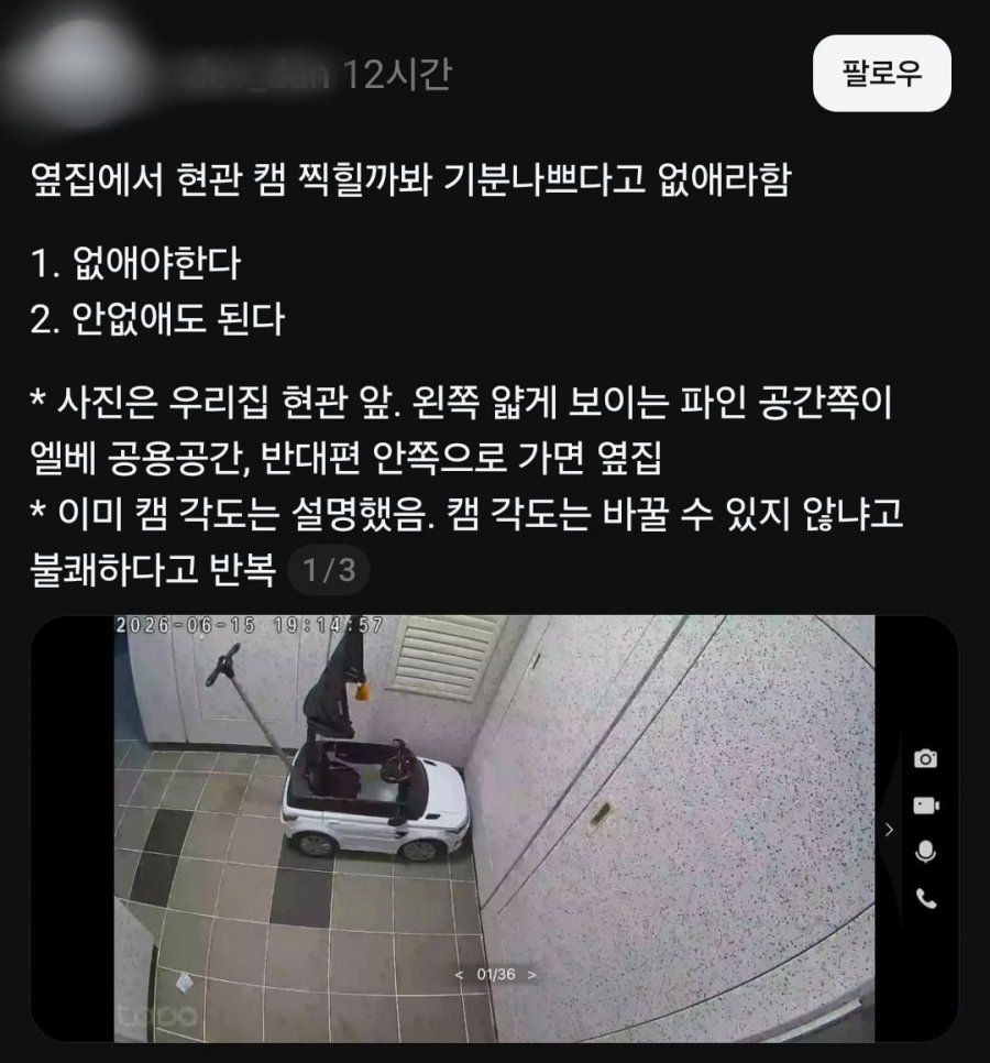 요즘 아파트 신종 갈등.jpg