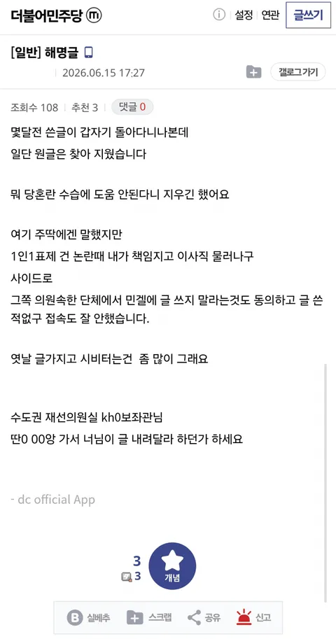 작년 민주당 커뮤니티에 올라온 예언글 + 후기
