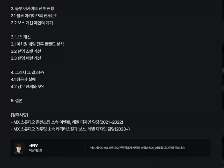 블루아카)강의 내용 - 왜 블아에서 랜덤 요소를 점점 빼게됐는가