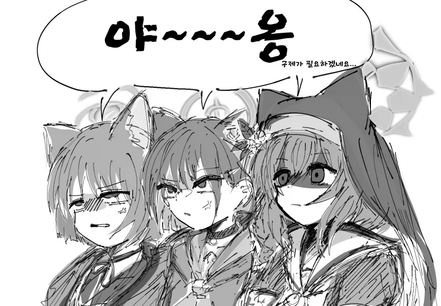 블루아카) 개, 고양이 학생들한테 이런식으로 어그로 끌면 어떤 최후가 기다릴까