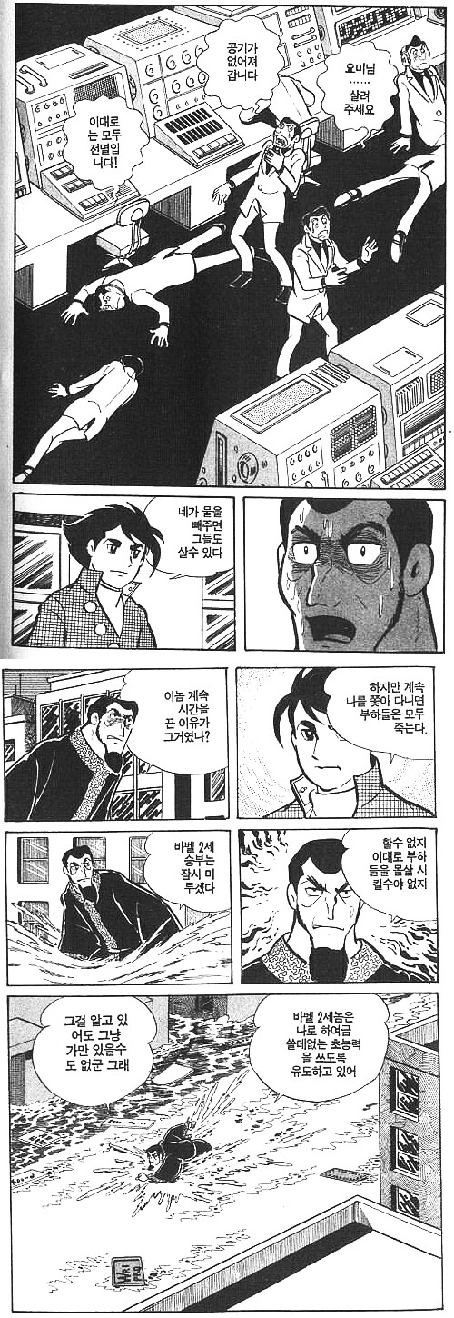70년대 일본 만화의 흔하지 않은 진정한 라이벌 케릭터
