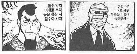 70년대 일본 만화의 흔하지 않은 진정한 라이벌 케릭터