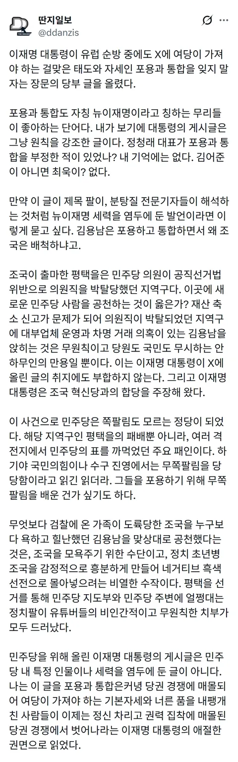 펌 - 딴지일보 기사 트윗