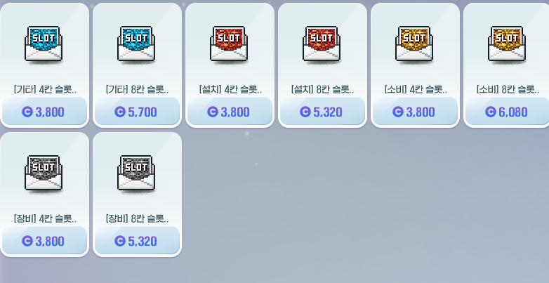 스압) 이번 메이플 패스가 얼마나 창렬인지 알려준다