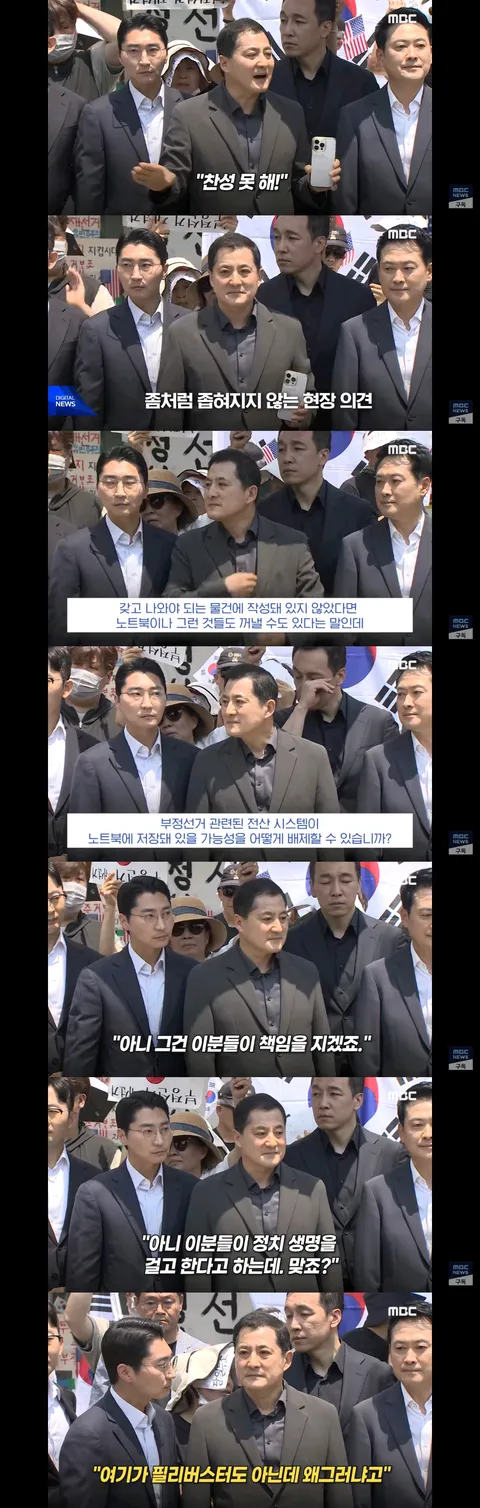 합의안 도출 결과를 시위대에게 말하는 국힘 의원들