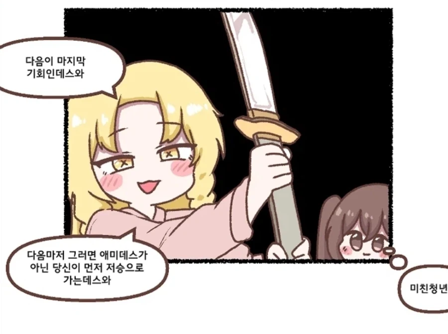 트릭컬)족토)데스와가 늘어서 좋아주농가는 작가 근황