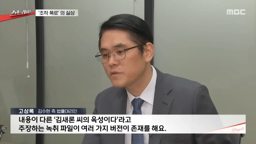 가세연 미친거같은데?