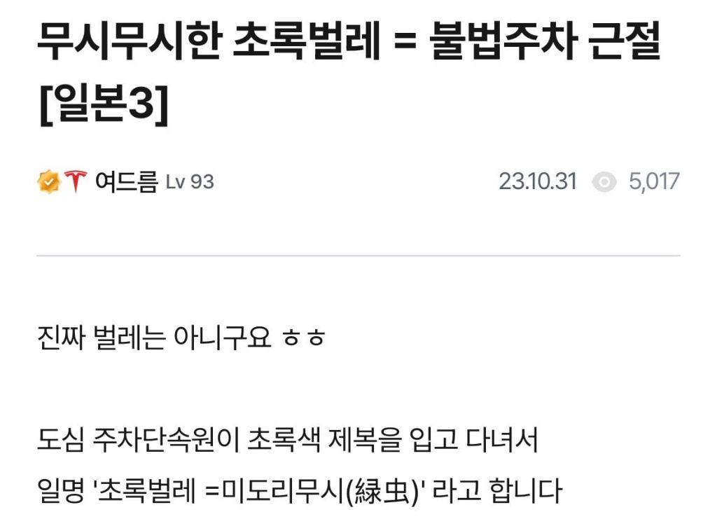 일본에 불법주차가 없는 이유.jpg