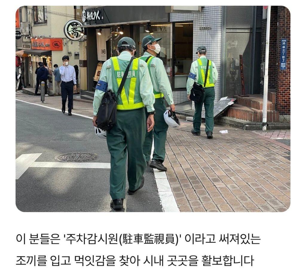 일본에 불법주차가 없는 이유.jpg
