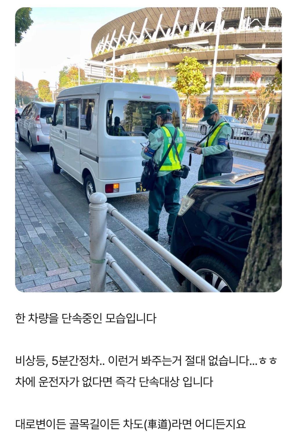 일본에 불법주차가 없는 이유.jpg