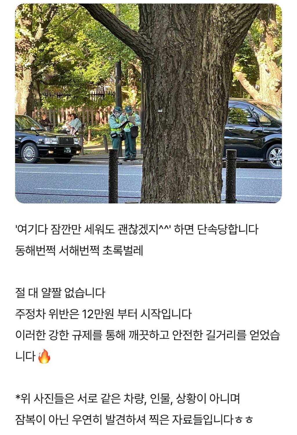 일본에 불법주차가 없는 이유.jpg