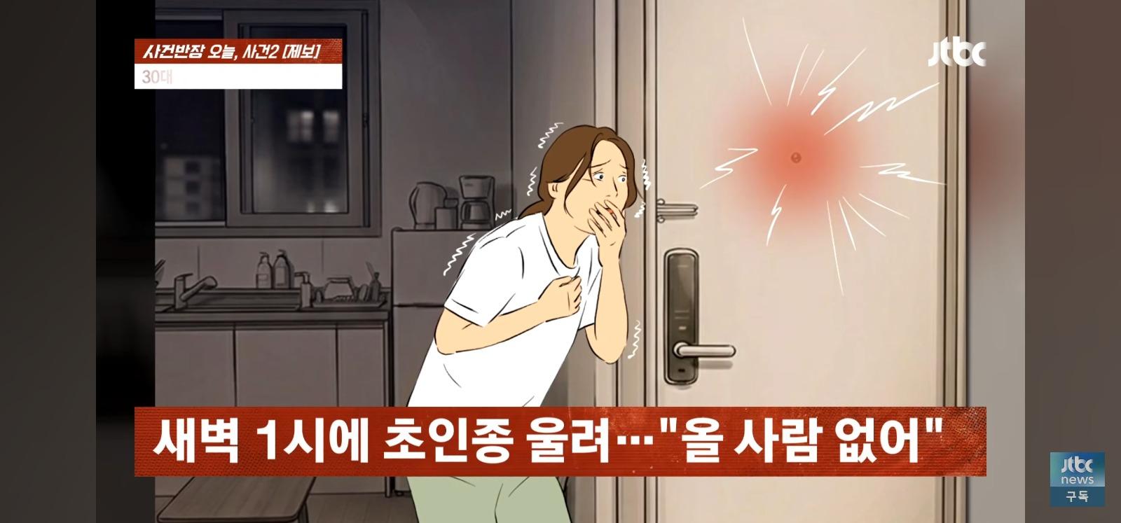 문 좀 열어봐 처음 본 남성이