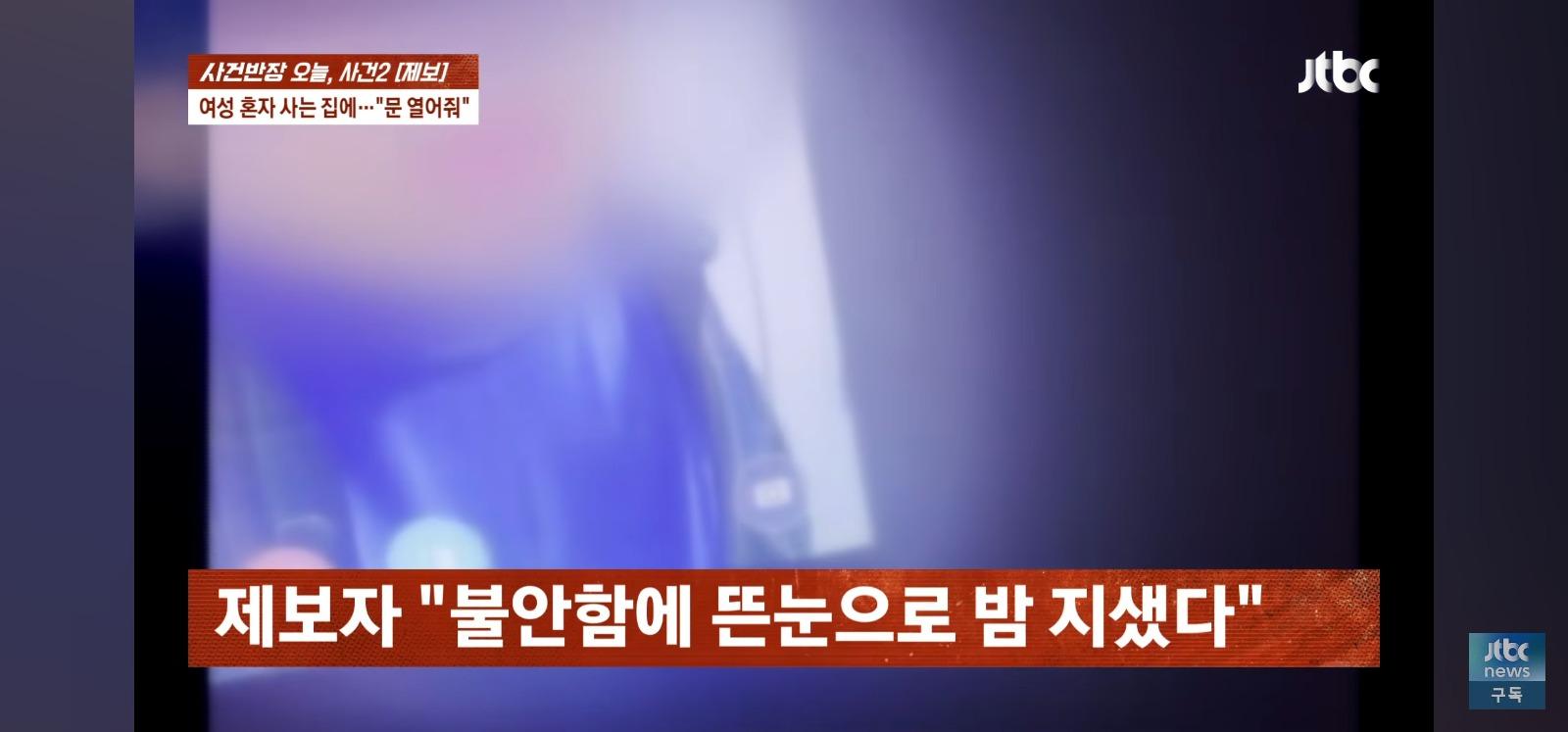 문 좀 열어봐 처음 본 남성이