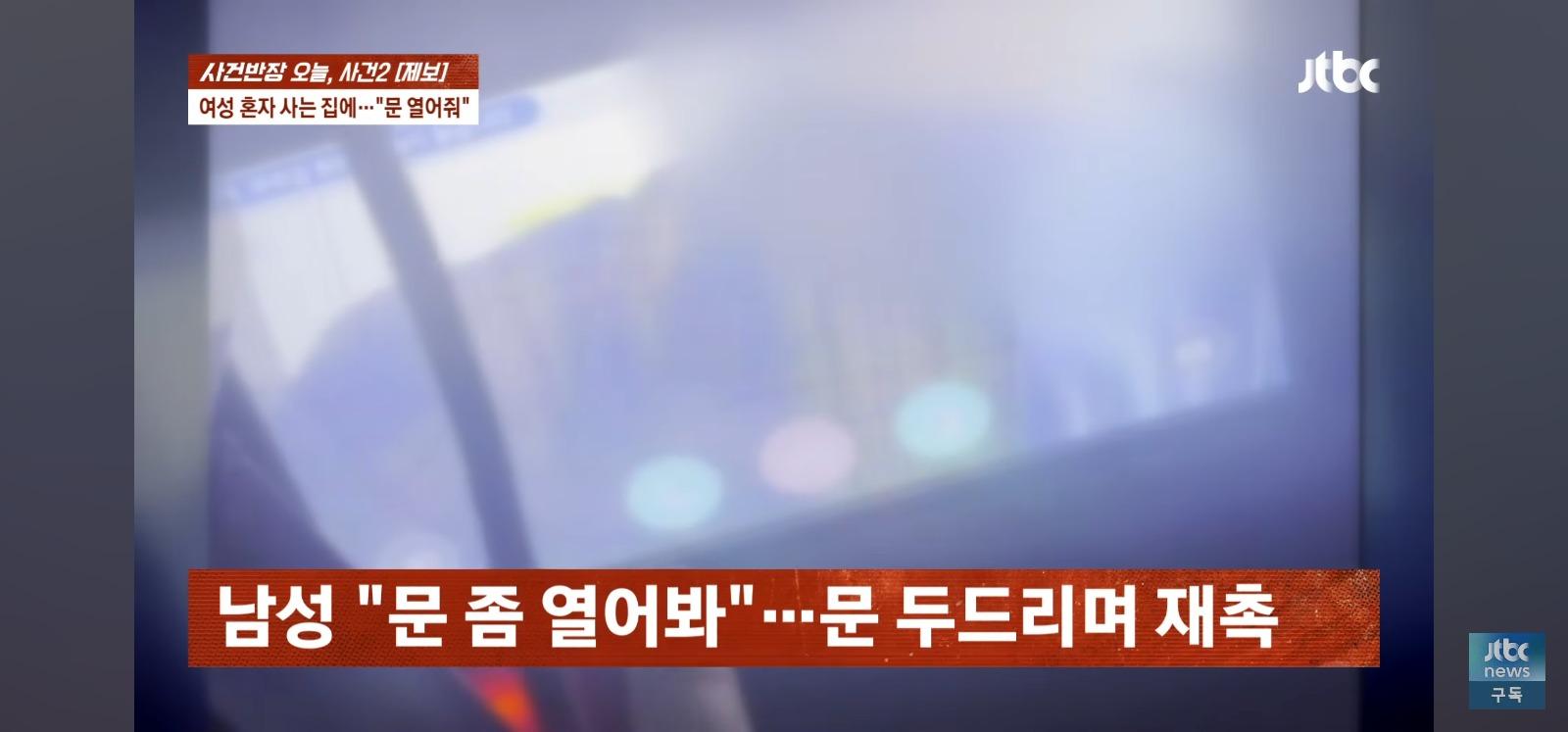 문 좀 열어봐 처음 본 남성이