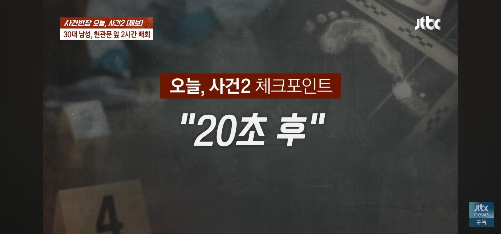문 좀 열어봐 처음 본 남성이