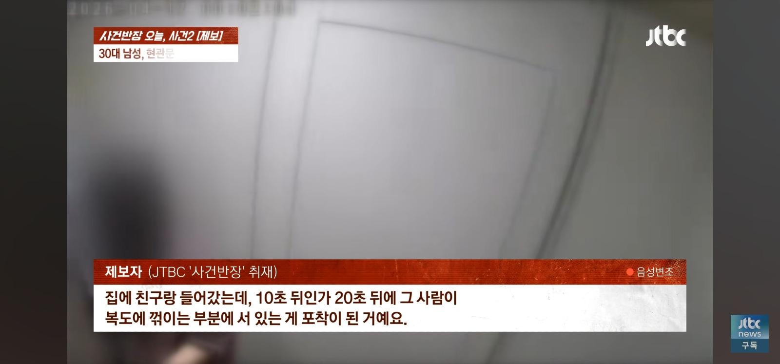 문 좀 열어봐 처음 본 남성이