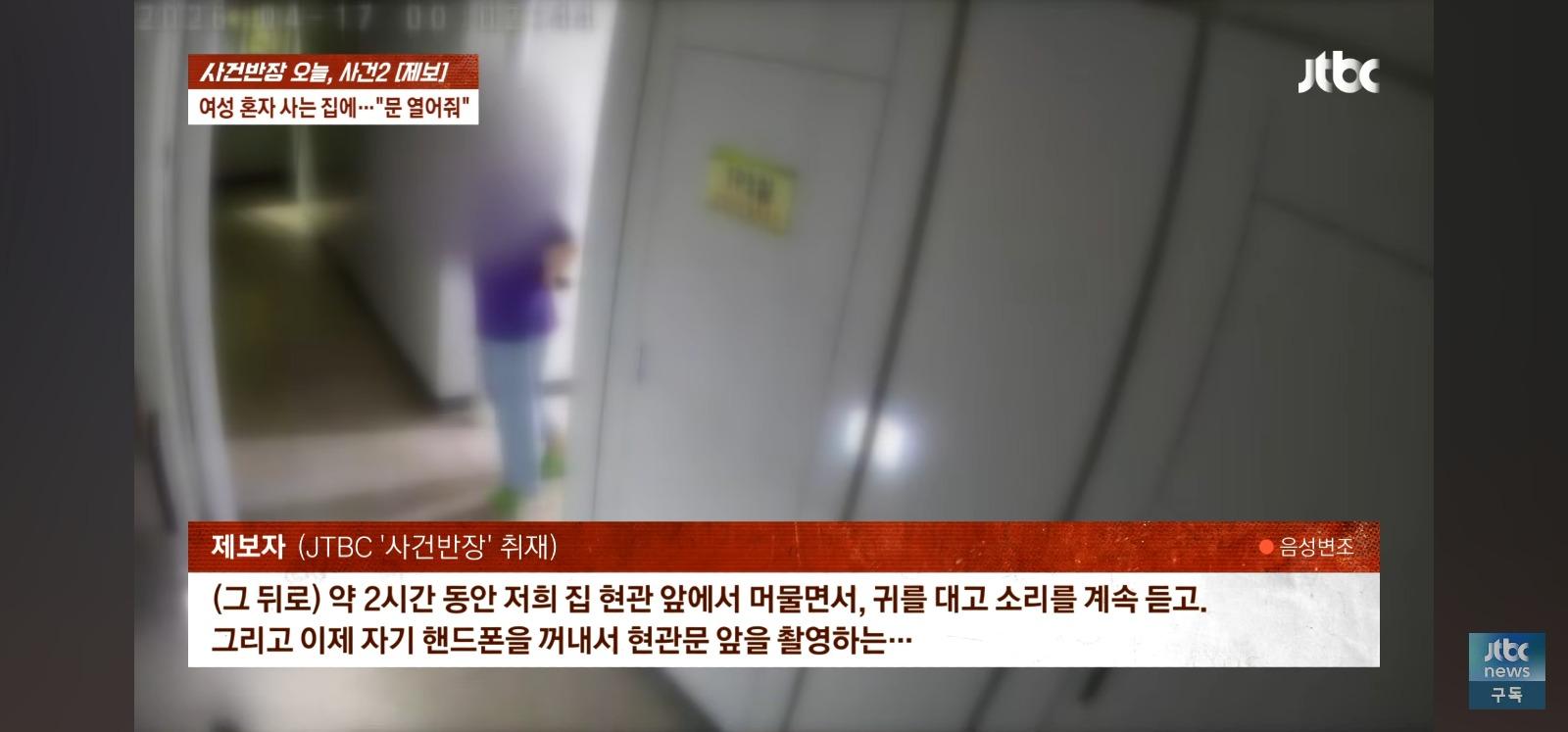 문 좀 열어봐 처음 본 남성이