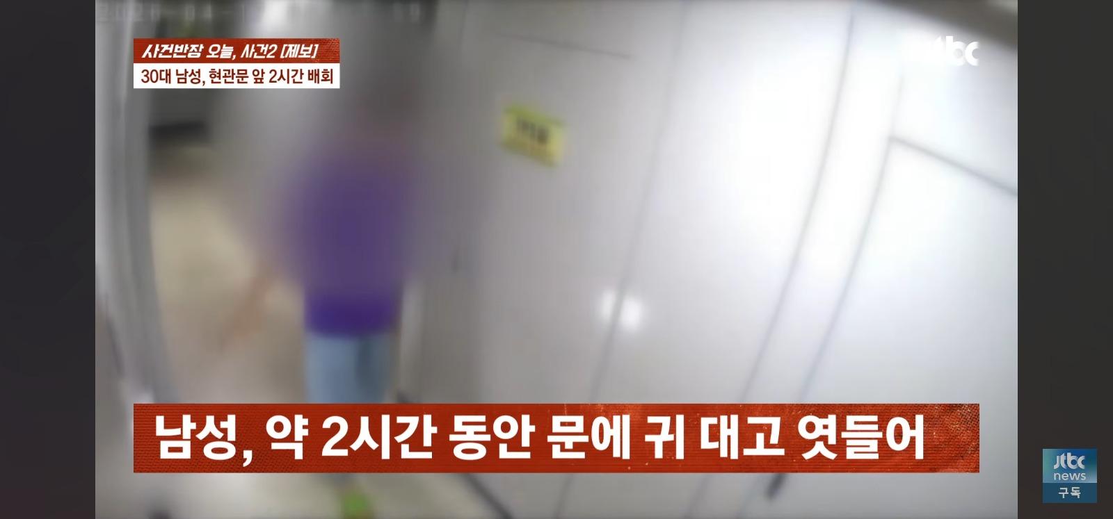문 좀 열어봐 처음 본 남성이