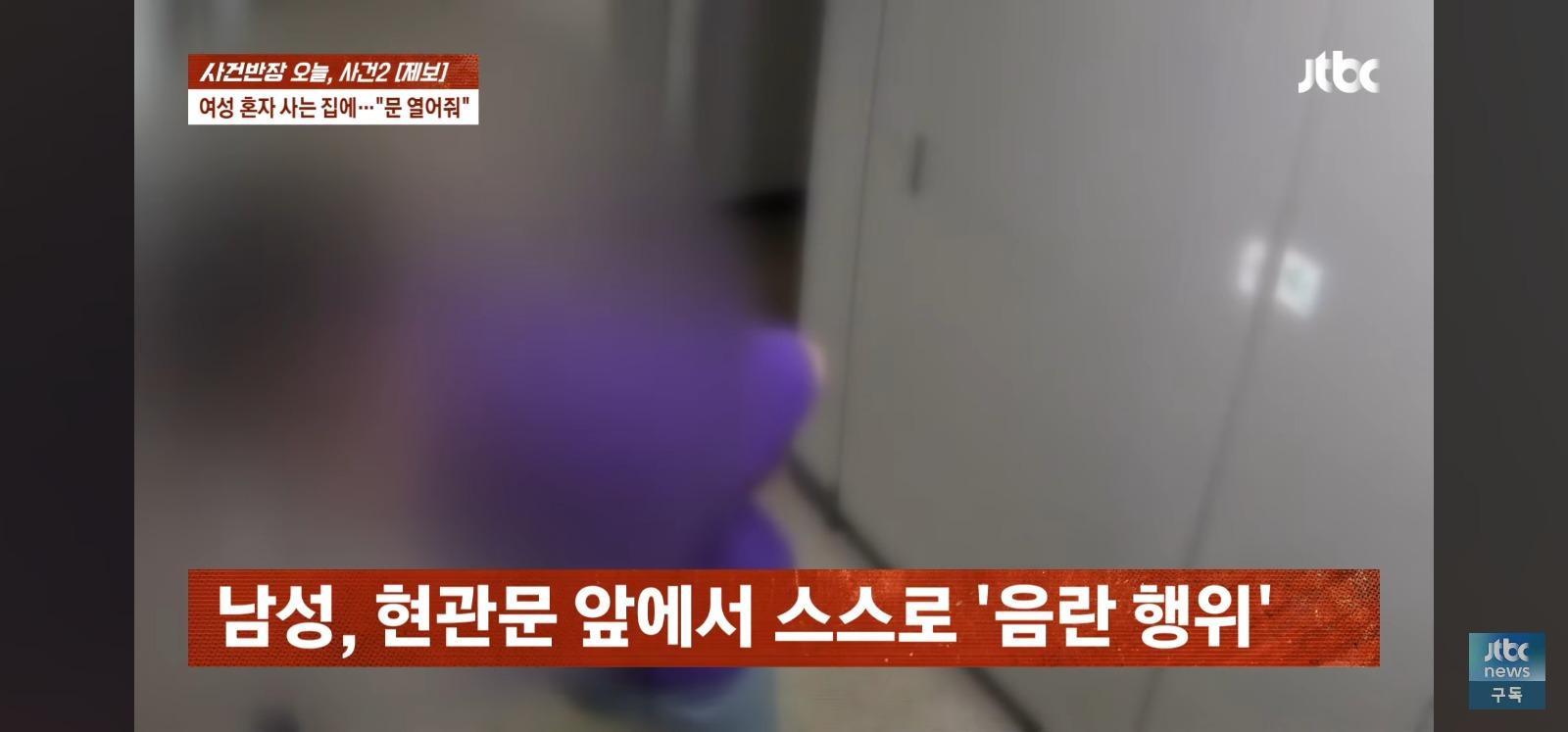 문 좀 열어봐 처음 본 남성이