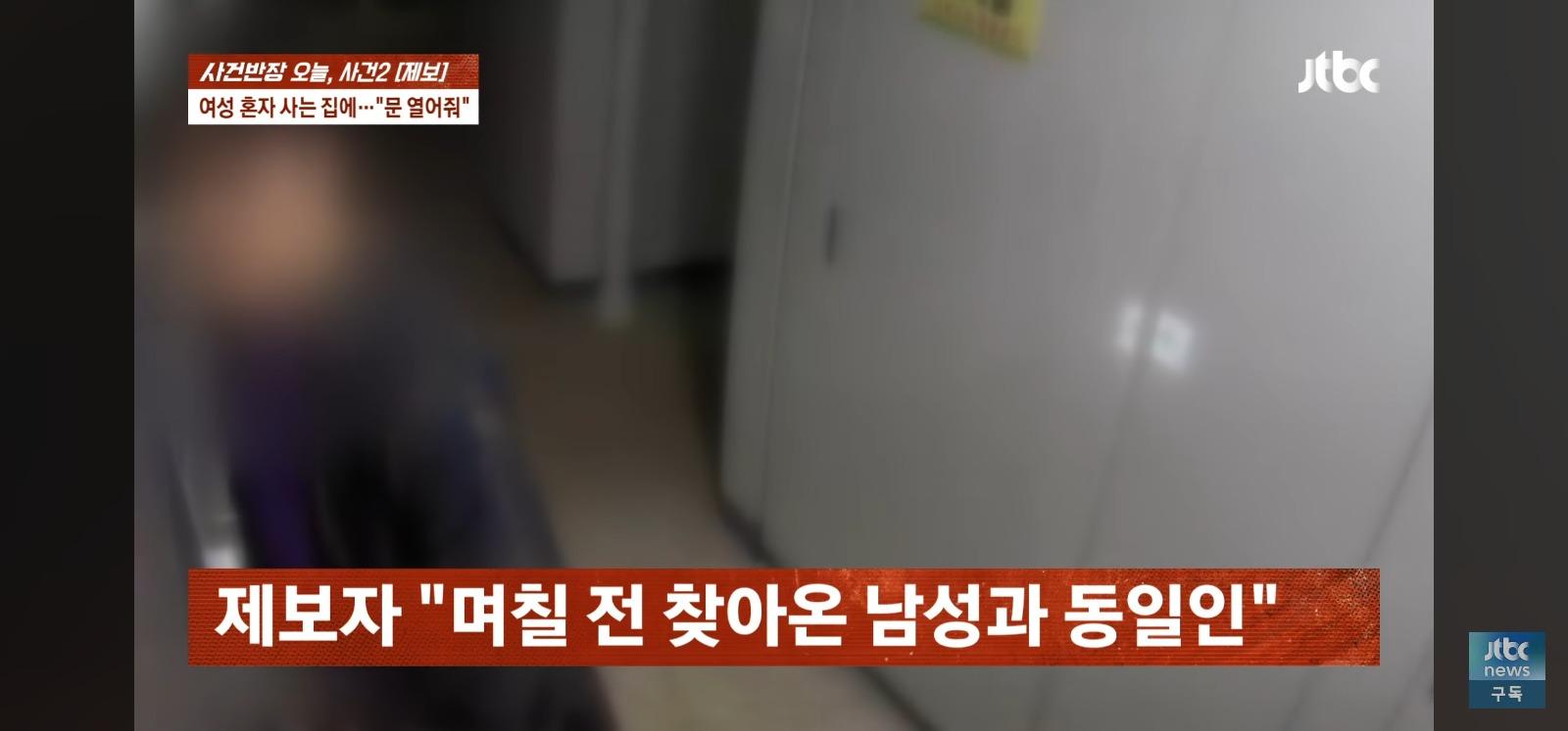문 좀 열어봐 처음 본 남성이