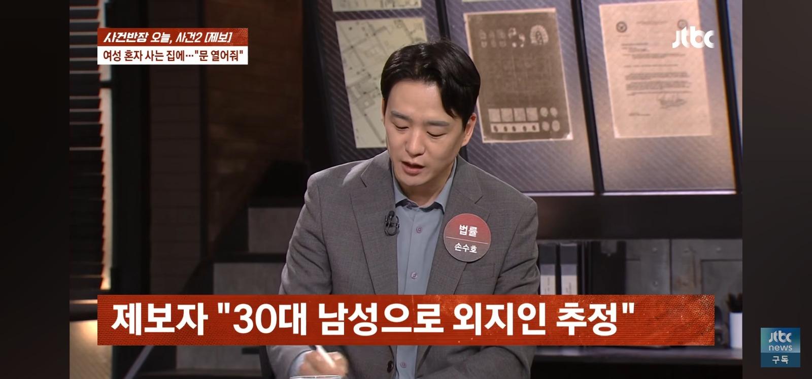 문 좀 열어봐 처음 본 남성이