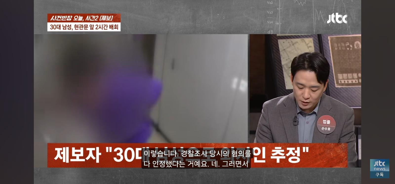 문 좀 열어봐 처음 본 남성이