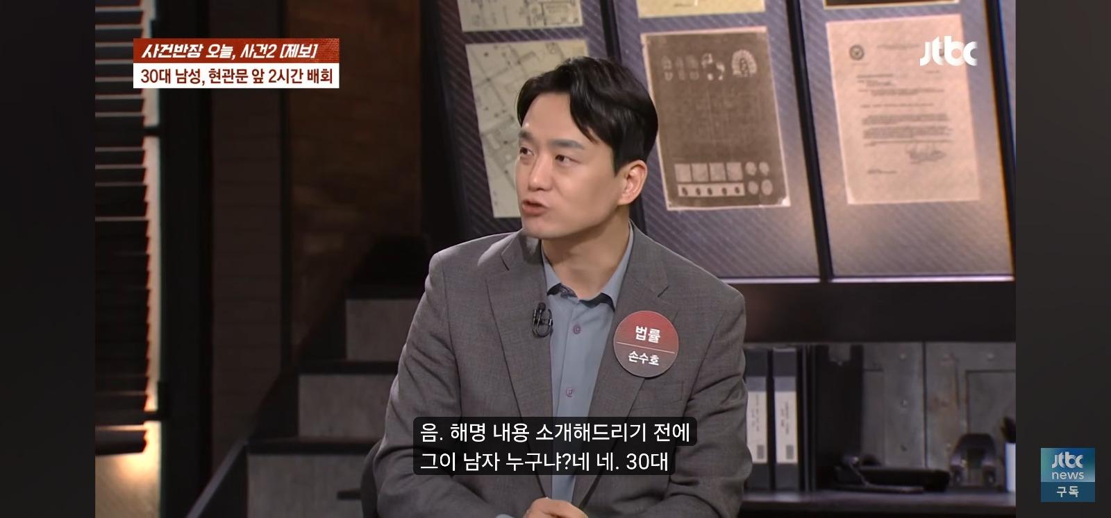문 좀 열어봐 처음 본 남성이