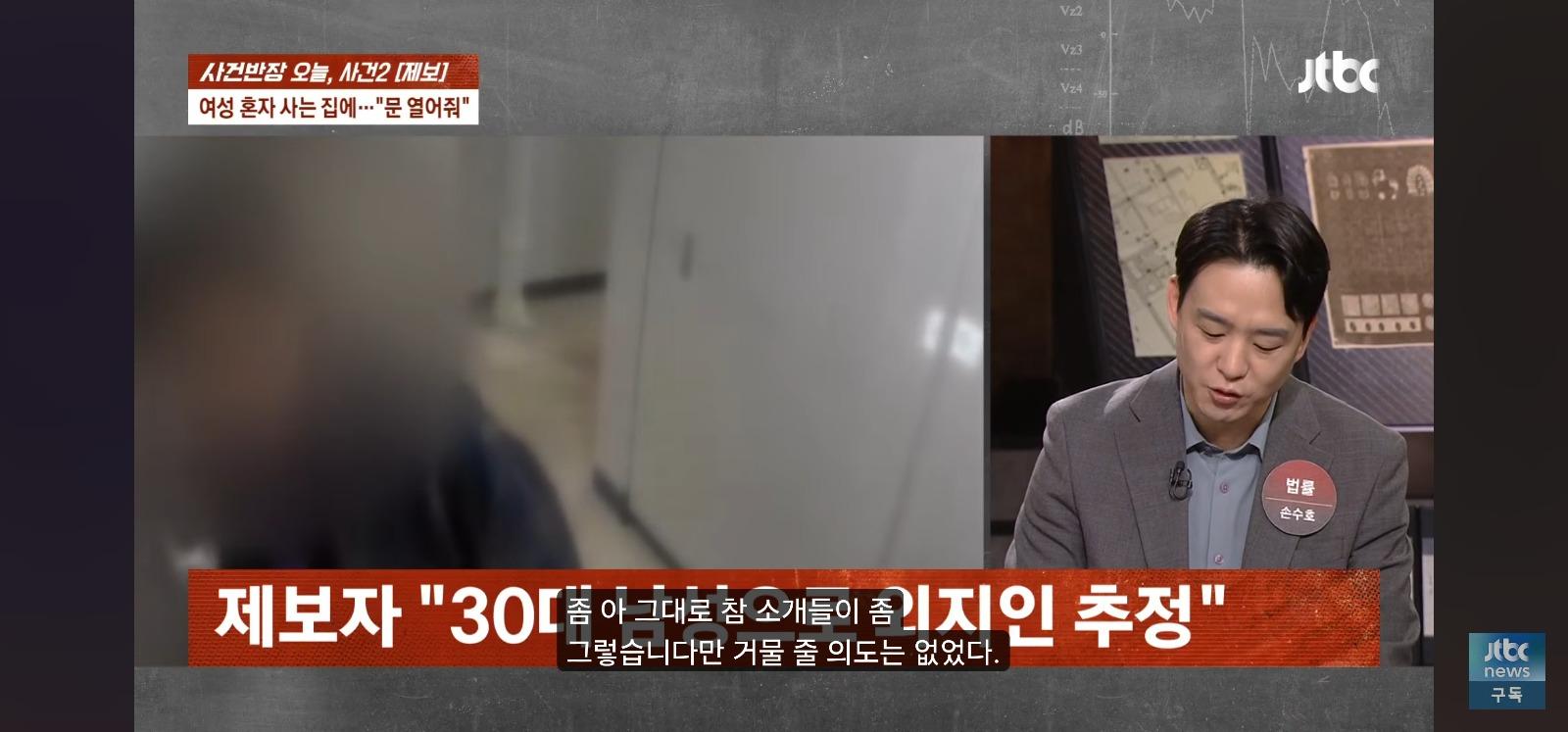 문 좀 열어봐 처음 본 남성이