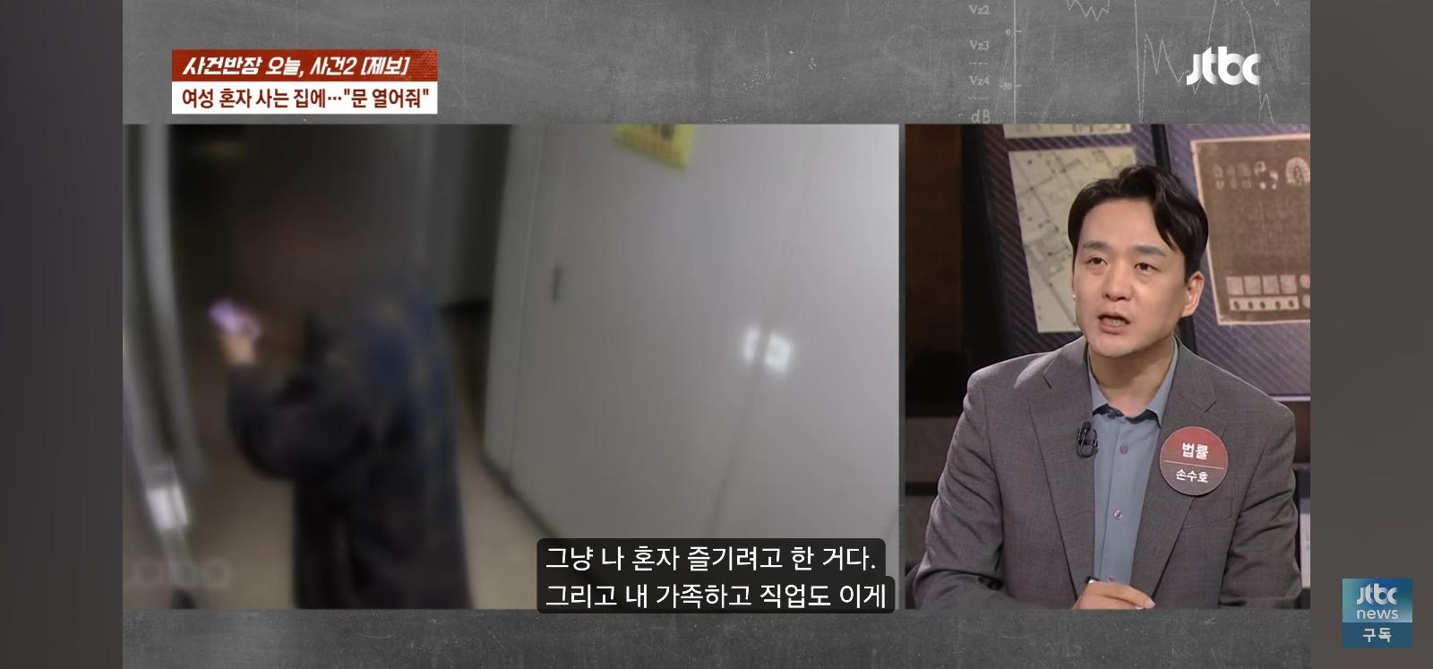 문 좀 열어봐 처음 본 남성이