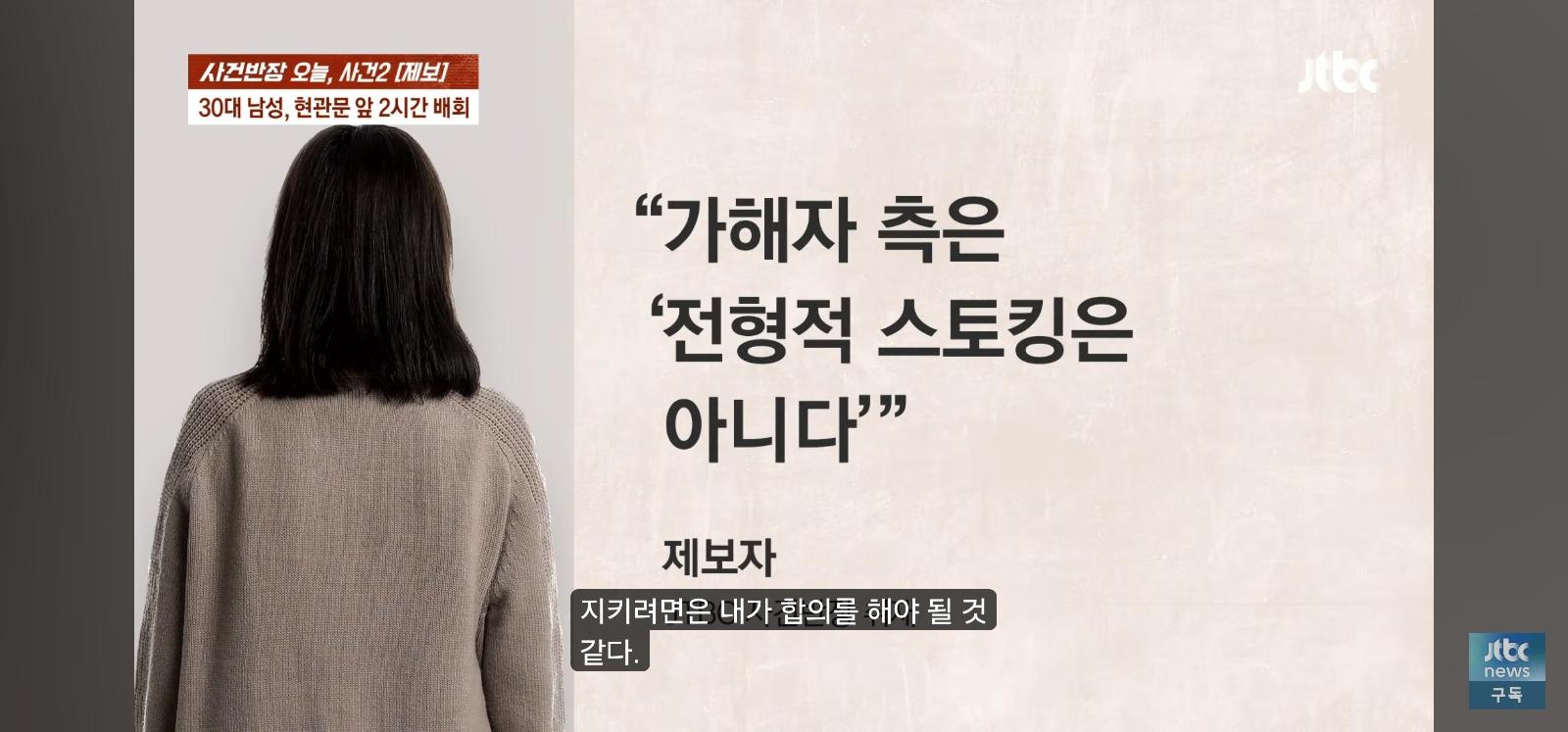 문 좀 열어봐 처음 본 남성이